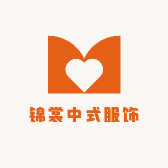 锦裳中式服饰