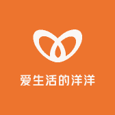 爱生活的洋洋