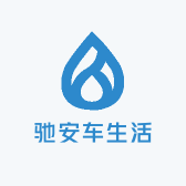 驰安车生活