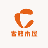古籍木屋