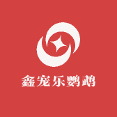 鑫宠乐鹦鹉