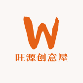 旺源创意屋