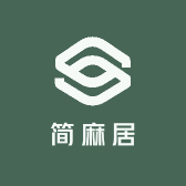 简麻居