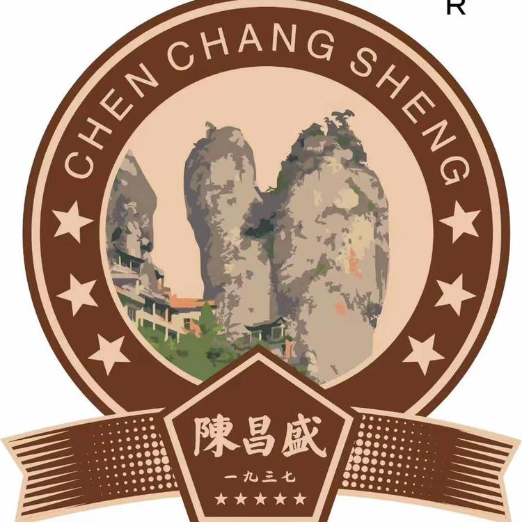 陈昌盛一九三七