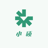 小硕厂二代