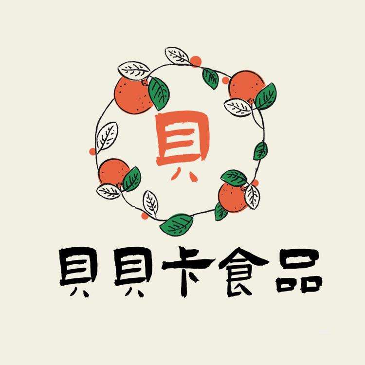 贝贝卡食品