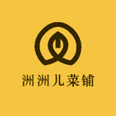 洲洲儿菜铺