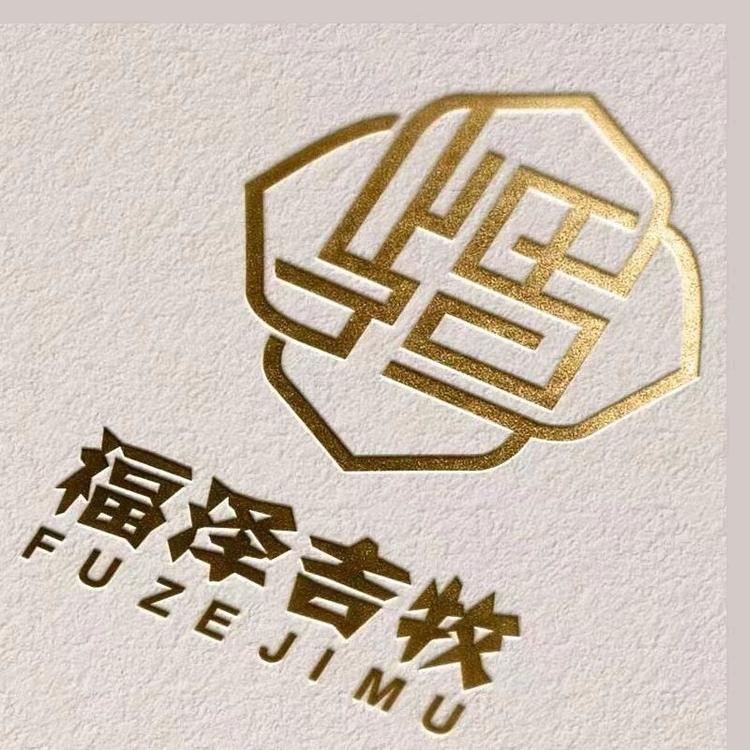 福泽吉牧