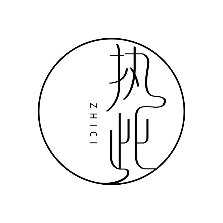 执此香薰企业店