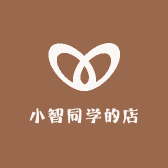 小智同学的店