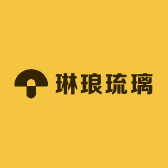 琳琅琉璃