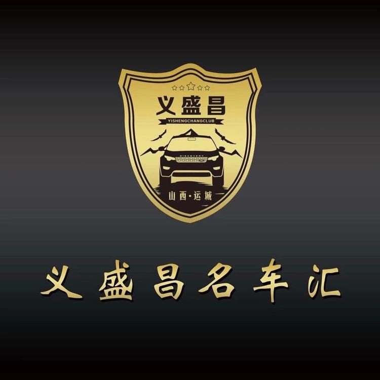 运城市义盛昌商贸有限公司的小店