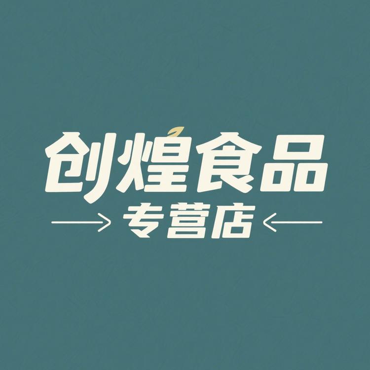 创煌食品专营店
