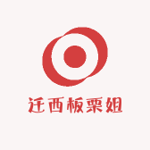 迁西板栗姐
