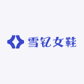 雪钇女鞋