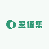 翠檀集精选