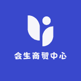 会生商贸中心