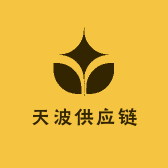 天波供应链