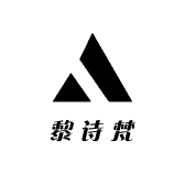 黎诗梵