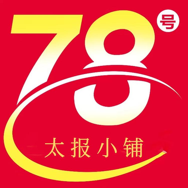 龙城78号