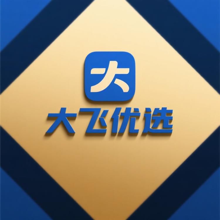 大飞精品服装百货