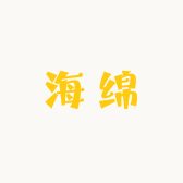 海绵宝宝DIY店