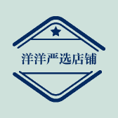 洋洋严选店铺