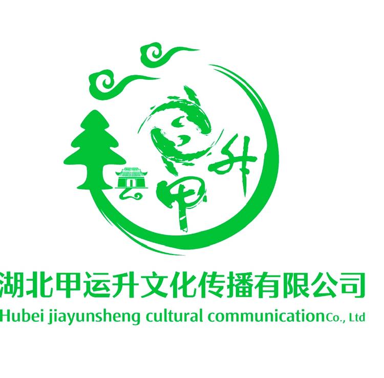 湖北甲运升文化传播有限公司的小店
