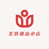 芙蓉潮流小店