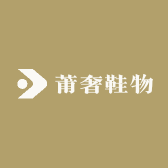 莆奢鞋物