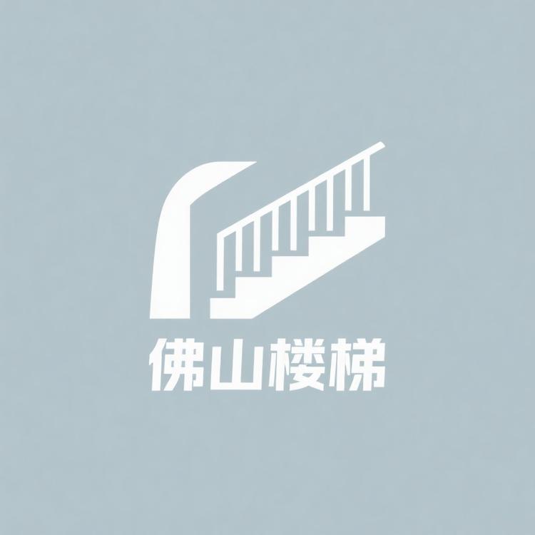 佛山楼梯护栏源头厂