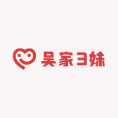 吴家3妹