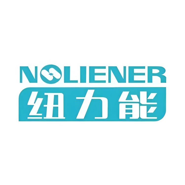 NOLIENER纽力能