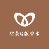 甜茶Q版香水