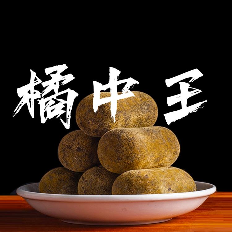 橘中王化橘红滋补养生店