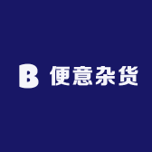 便意杂货