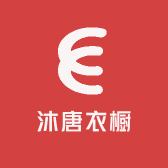 沐唐衣橱