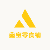 鑫宝零食铺