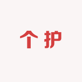 怡美堂个护小店