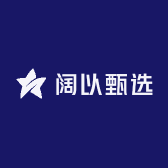 阔以甄选