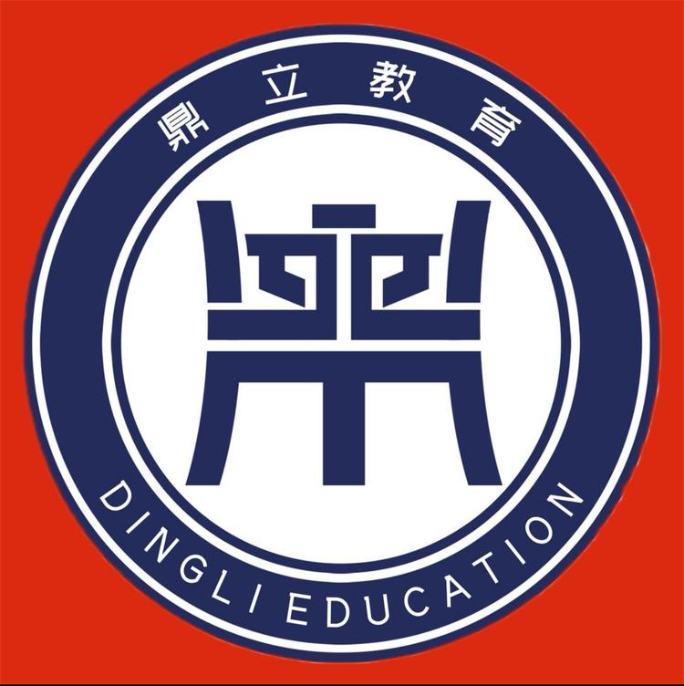 北京鼎立教育