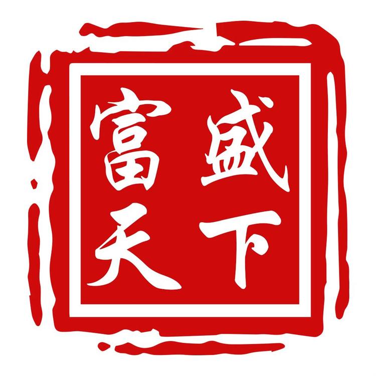 富盛天下春林专卖店