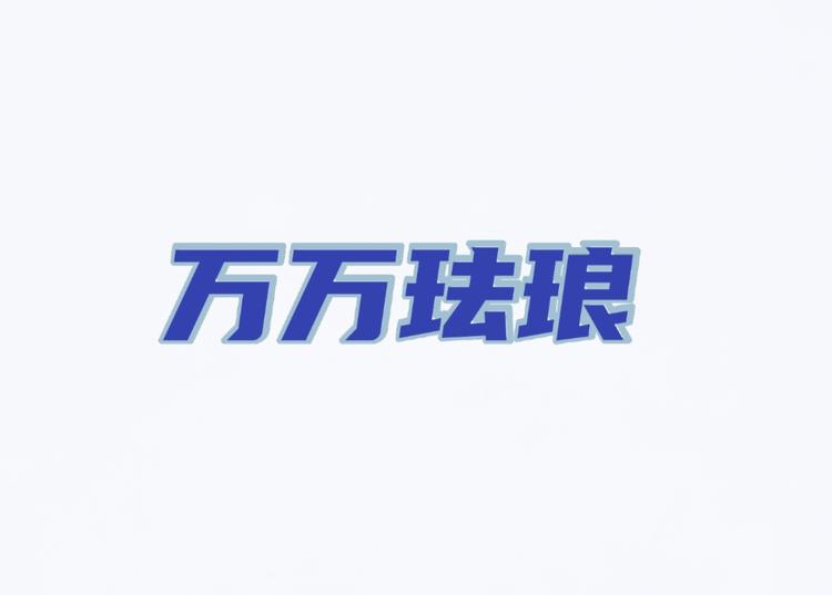 涞水县佳和金属工艺品制造有限公司的小店