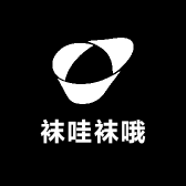 袜哇袜哦