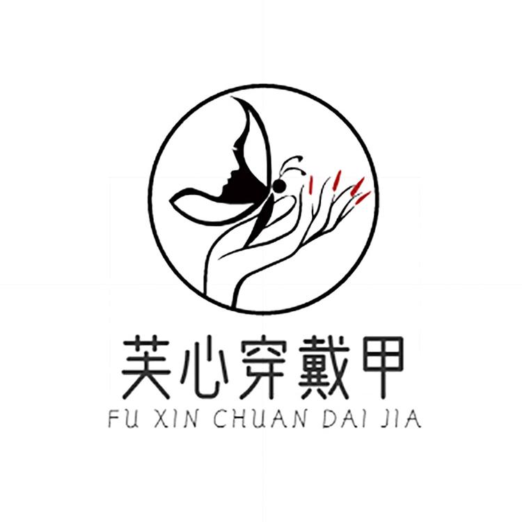 芙心纯手工穿戴甲
