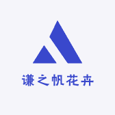 谦之帆花卉