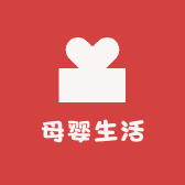 母婴生活馆高营店