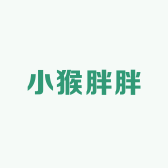 小猴胖胖宠物服务有限公司