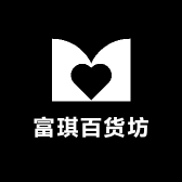 富琪百货坊