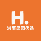 洪雨果园优选